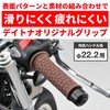 Daytona 48060 Grippy Grip Motorcycle Grip Handle Diameter 0.8 inch