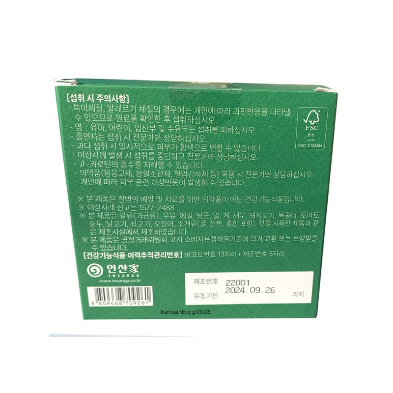 Phosphorus Lutein Plus 550mg / 인산가 루테인 플러스 550mg X