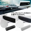 S.fields.inc Mesh Grill Net, Car, Aluminum, Front Bumper Grille Cover,