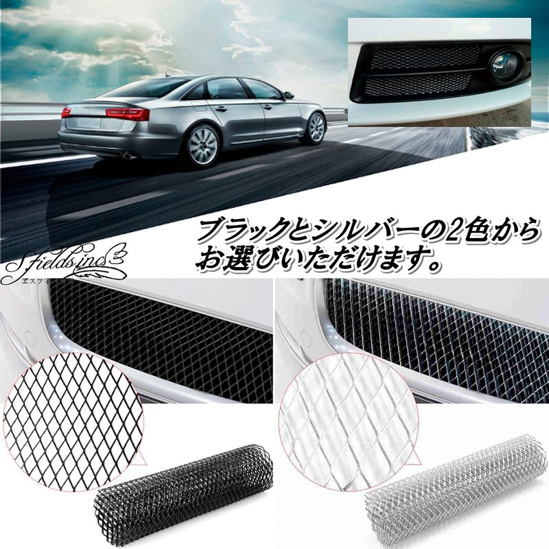 S.fields.inc Mesh Grill Net, Car, Aluminum, Front Bumper Grille Cover,