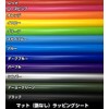 Car Wrapping Sheet, Matte Gray, 59.8 x 11.8 inches (152