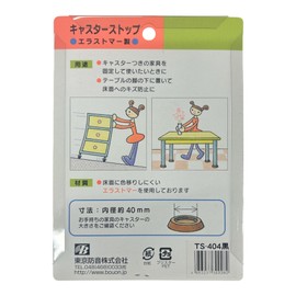 Tokyo Soundproofing Caster Stop TS-404 Inner Diameter 1.6 inches (40 mm), Black, Pack of 4