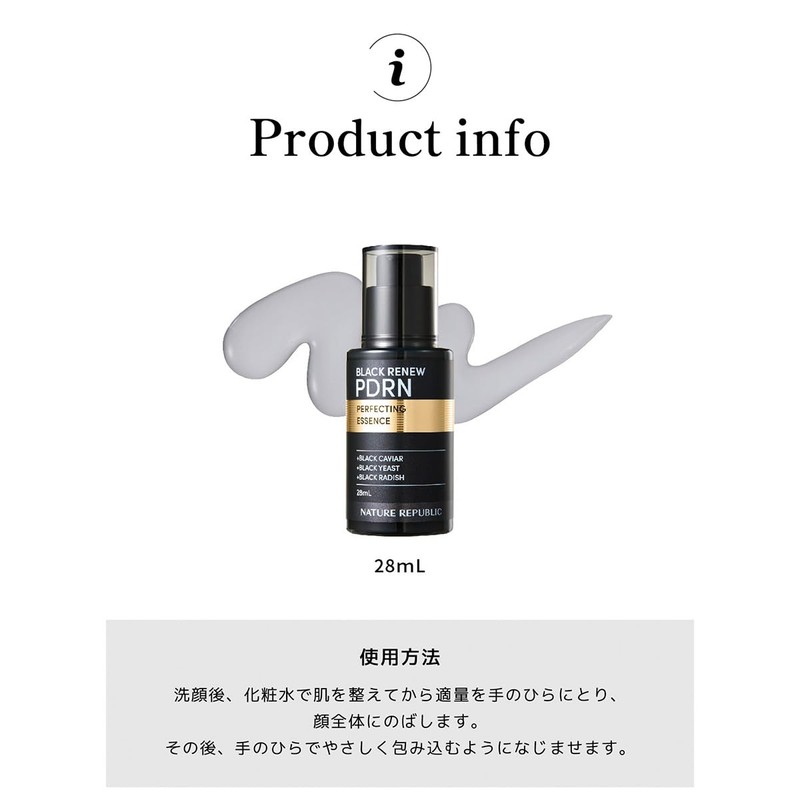 Nature Republic Beauty Serum (PDRN)