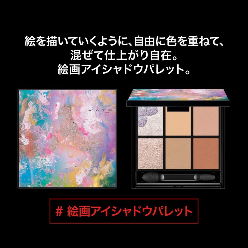 Kate Canvas Paint Palette EX-1