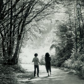武満徹 没後20年記念 森のなかで
