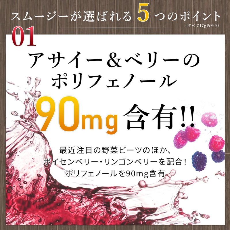 MDCメタボリック エンナチュラル ビューティベリー スムージー (約15回分 255g / 1杯49.6kcal)合成甘味料不使用 (ポリフェノール/乳酸菌/活性型酵素) 食事置き換え