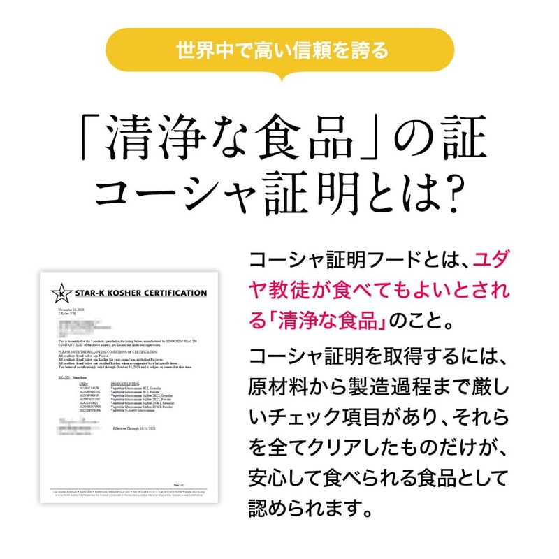 【植物由来】グルコサミンパウダー 150g グルコサミン 粉末 パウダー 国内製造 トウモロコシ由来