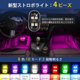 Catland LED Strobe Light for Vehicles with Remote Control, Warning Light, 8 Colors Flashing Light, White, Red, Green, Blue, Yellow, Pink, Purple, Ice Blue, Strobe for Bike, Emergency Signal Light, RGB