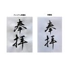 Paper TOWA Writing Paper for Goshuin (100 Sheets Per Set),