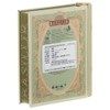 BASILUR Miniature Arab Story Vol1 Tea Bergamot Flavor 5 Bags