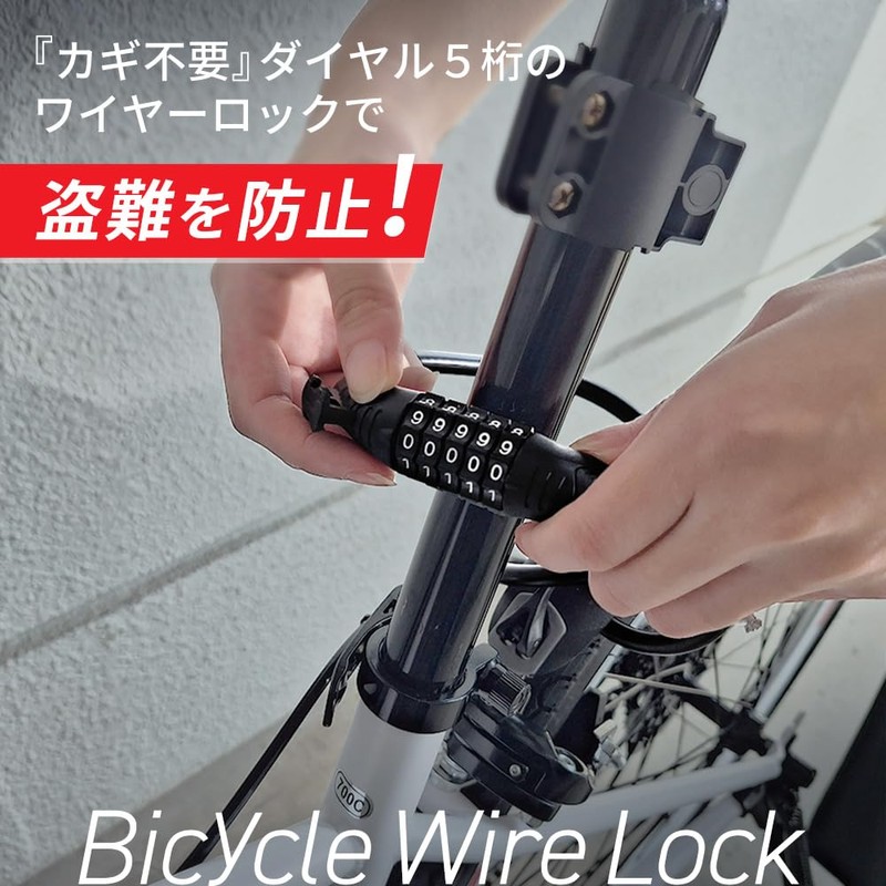 Iris Plaza IS-CCL01 Bicycle Chain Lock, Bicycle Key, Dial Lock,