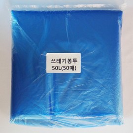 Happy Sale garbage bag 50L (blue) 50 sheets/flat/plastic bag/recycling bag / 해피세일  쓰레기봉투50L(파랑)50매/평판/비닐봉투/재활용봉투