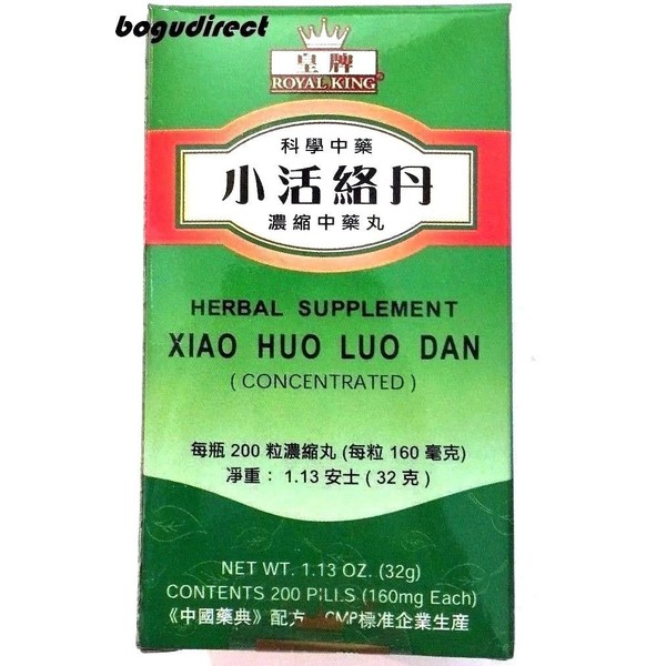 Quilom Royal King, Xiao Huo Luo Dan Help Invigorate Body Numb & Joints Pain 小活络丹 200 ct
