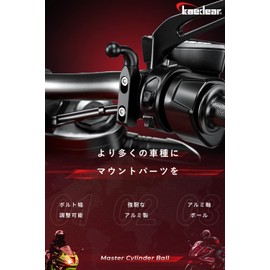 Kaedear KDR-C7 Motorcycle Master Cylinder Ball Mount Clamp Bar (0.7 inch (17 mm)