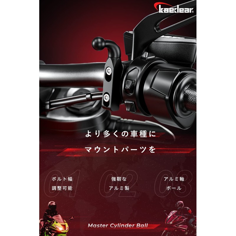 Kaedear KDR-C7 Motorcycle Master Cylinder Ball Mount Clamp Bar (0.7