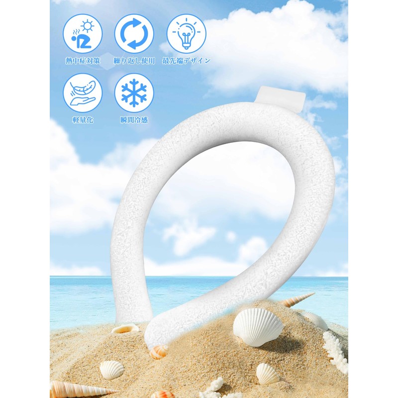 Ice Neck Ring, Cool Neck Ring, 28°C, New in 2024,