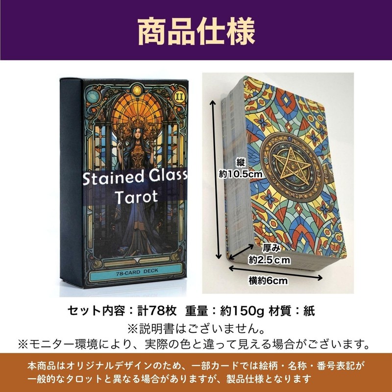 MONOSTORE Tarot Cards Stained Glass Tarot Divination Angel Goddess Art
