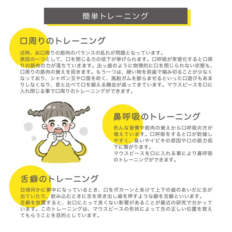 A SMILE 歯ぎしり対策 子供用 マウスピース (ソフト) スマイル研究所