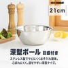 Kai Corporation DF5406 Deep Ball, New Cookday with Graduation, 8.3