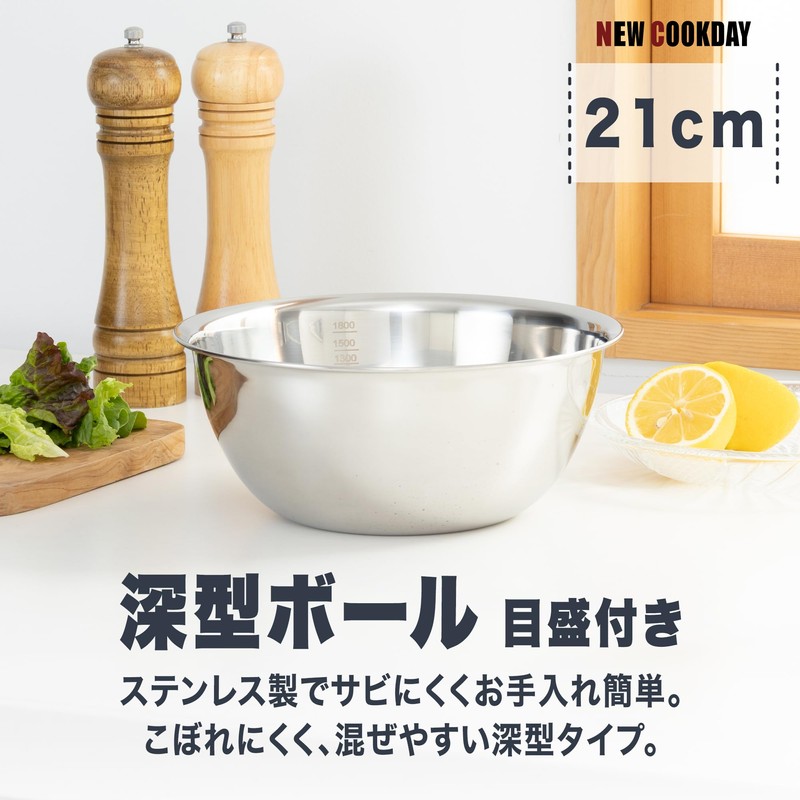 Kai Corporation DF5406 Deep Ball, New Cookday with Graduation, 8.3