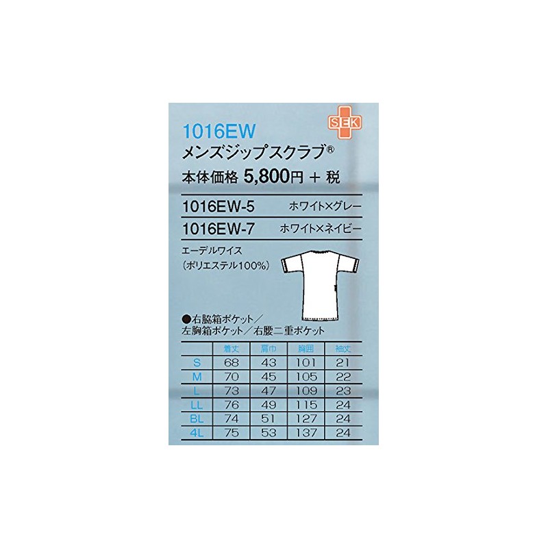 Fork 1016EW Men's Medical Scrub, Lab Coat, Zip Scrub,, multicolor