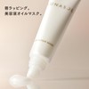 Lunasol Lip Repair Mask, Lip Serum, Moisturizing, Dense Oil, Moisture,