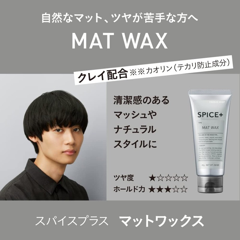 SPICE+ Matte Wax Hair Wax, Green Apple Scent, 80g (x1)