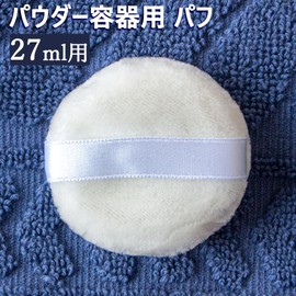 Natural Cosmetics Laboratory 27ml Puff Powder Container