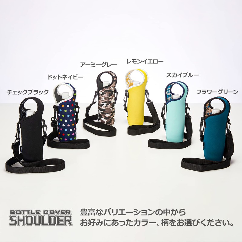 Tone Water Bottle Accessory Bottle Cover Shoulder TC-22 (Flower Green)