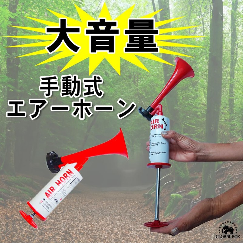 GLOBAL BOX Air Horn Manual Air Horn Compact High Volume