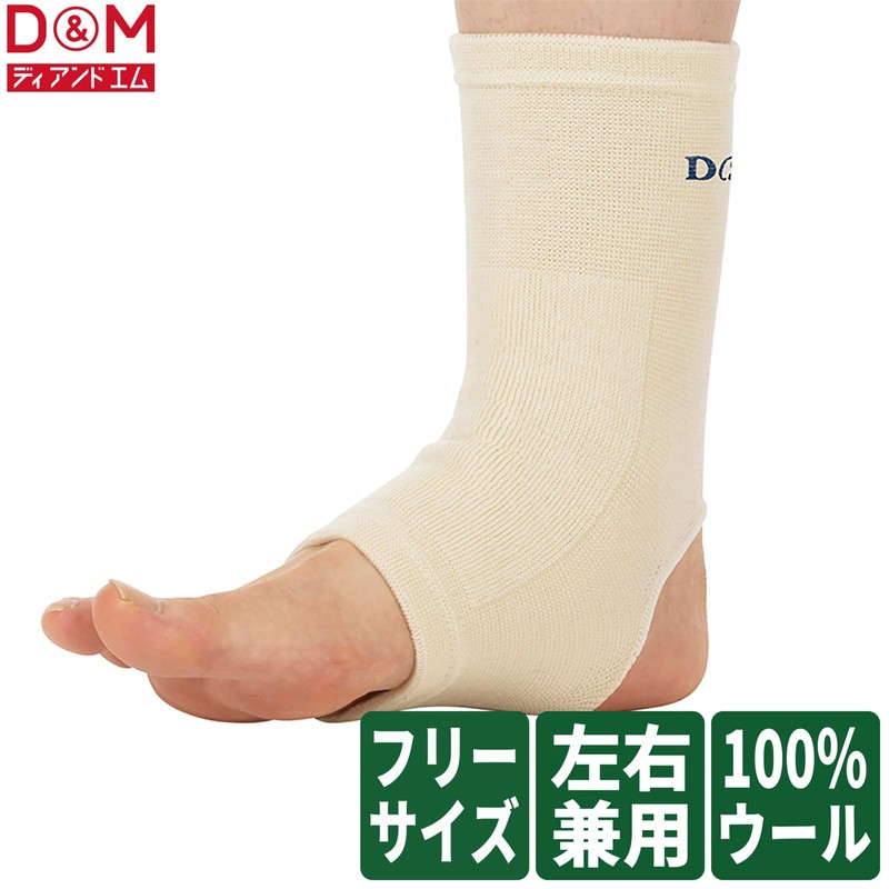 D&M Wool Supporter for Ankles, Made in Japan