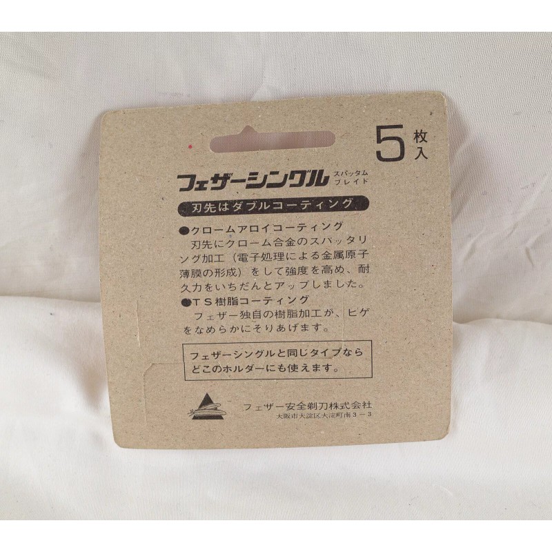 Feather Single Edge Sputtom Injector Blades 1 Pack of 5