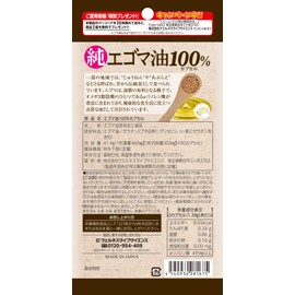 Egoma Oil 100% Capsules, 90 Capsules, Set of 2