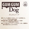 GiGwi Dog Toy Gum Dog Human