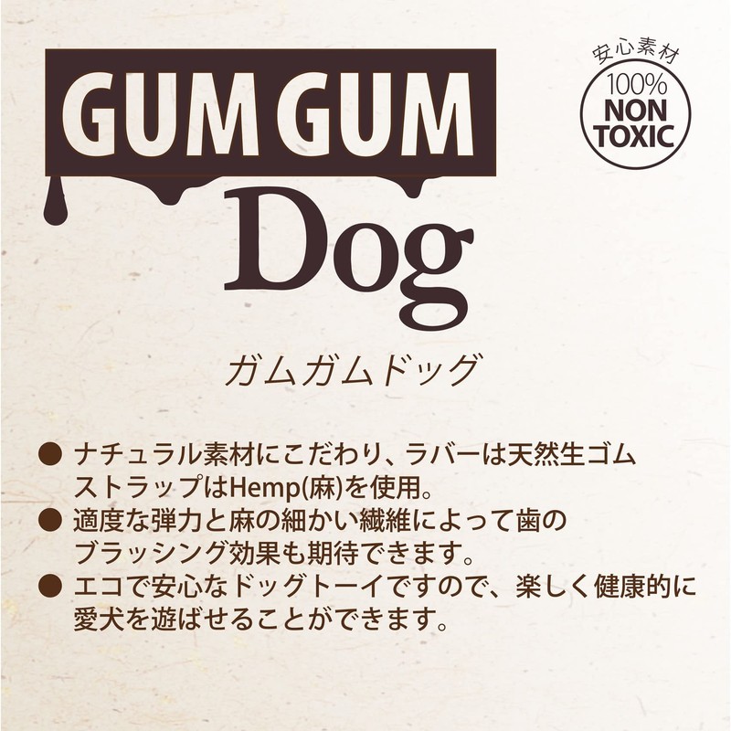 GiGwi Dog Toy Gum Dog Human