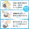 レック(LEC) 貼って! ヘアーストッパー 10枚入 丸型 小 BB-466