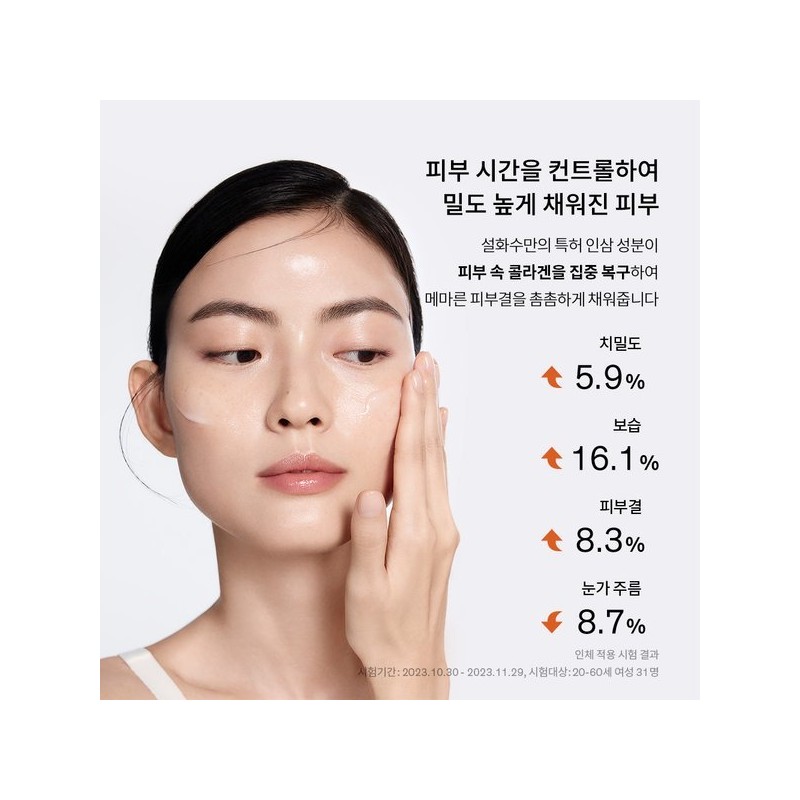 Sulwhasoo 공통자음생 2종 세트 Common Consonant Life 2-Piece Set