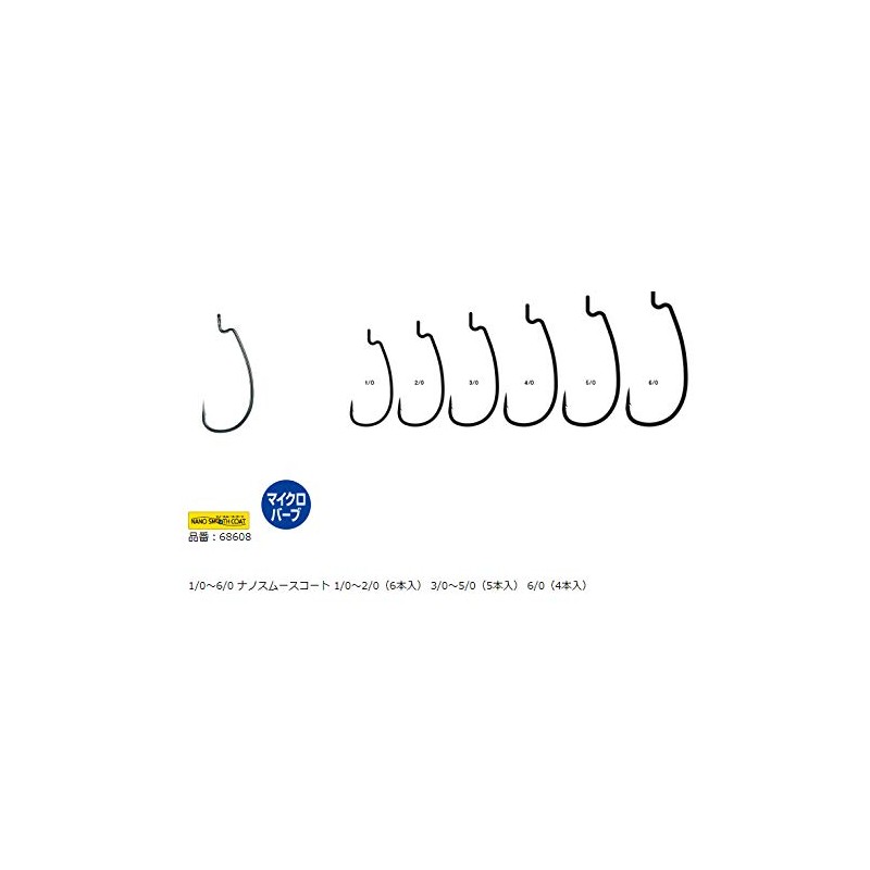 Gamakatsu WG-M (NSC) Rose Theorize Offset #3/0