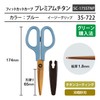 Plus 35-722 Scissors Fit Cut Curve Premium Titanium Non-Sticky Continuous