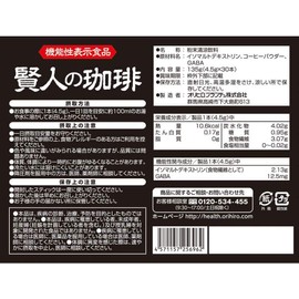 【２箱】オリヒロ 賢人の珈琲(コーヒー) イソマルトデキストリン GABA 配合３０本Ⅹ２箱(4571157256962-2)