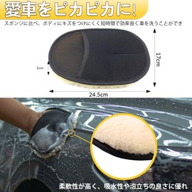 DU Life CL-004-2ko Shearling Gloves, Car Wash Mitt, Car Wash Gloves, Shearling Fiber, Hand Washing, Scratch-Resistant, Fluffy, Easy to Foam, Car Wash Supplies, Car Wash Set, Car Wheel, Car Wash Goods,