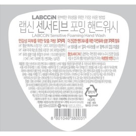 Labsin Sensitive Hand Wash Full Size 500ml x 4 / 랩신 센서티브 핸드워시 본품 500ml x 4개