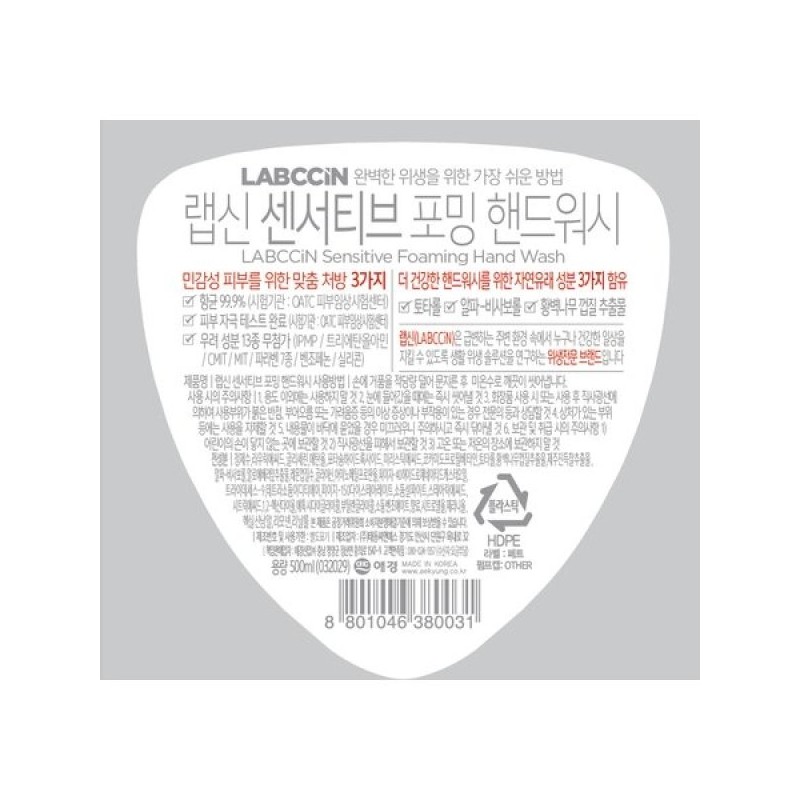 Labsin Sensitive Hand Wash Full Size 500ml x 4 /