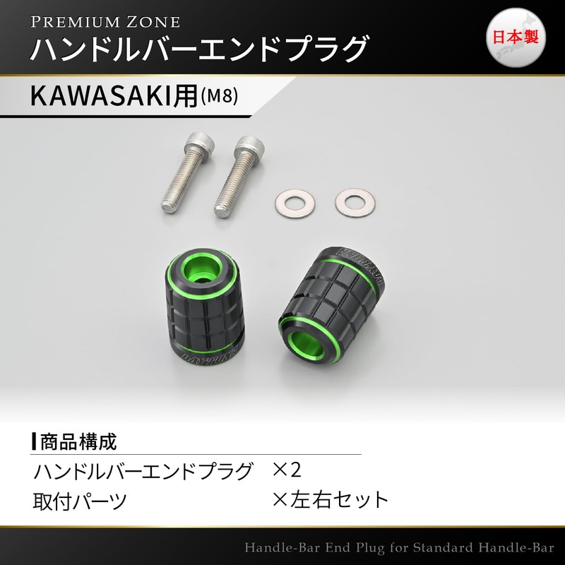 Daytona Premium Zone 42213 Motorcycle Bar End for Kawasaki (M8)