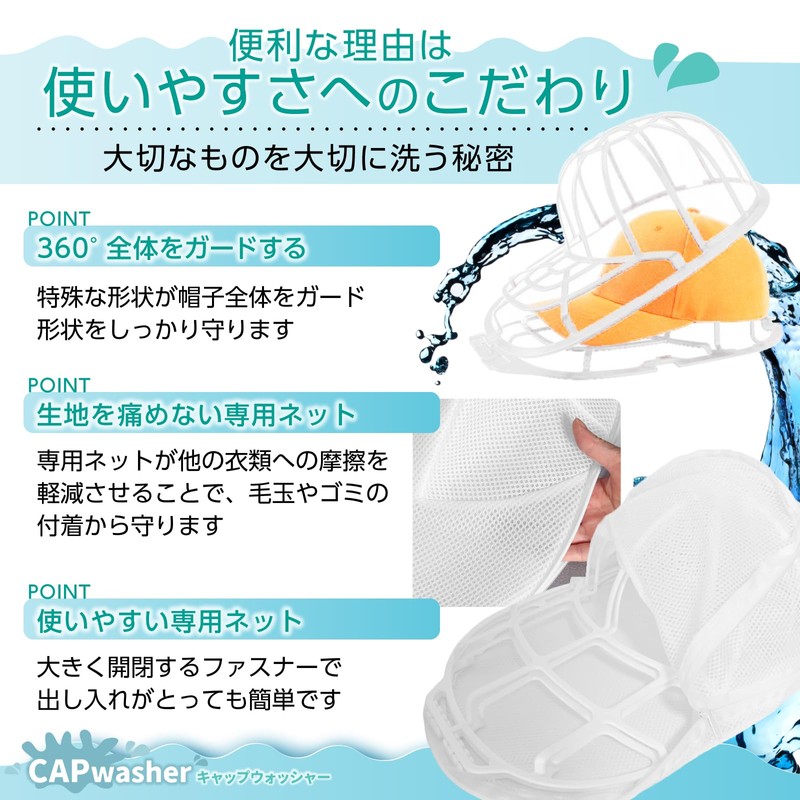 (TAUTONA) Hat Washing Net, Cap Washer, Prevents Shape Shape, Washing