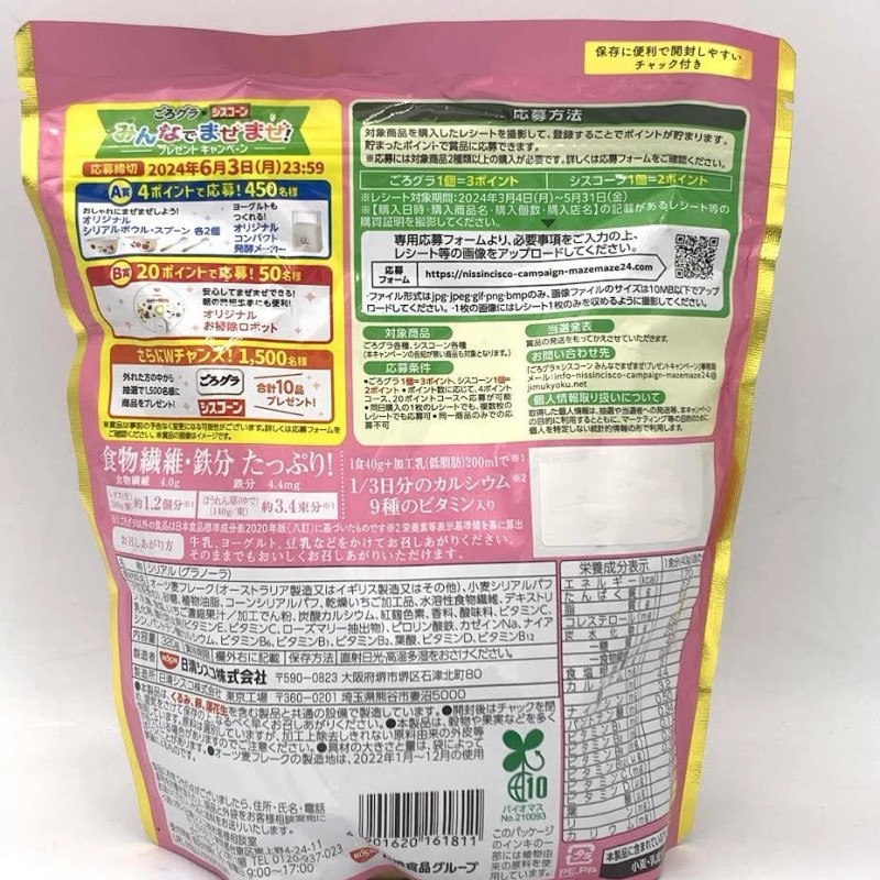 Nissin Gorogura Strawberry Granola High Fiber Cereal 320g