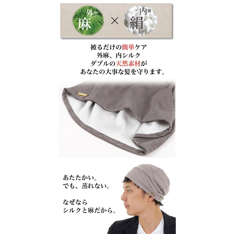 Silk Nightcap Made in Japan Men's Moisturizing BONDS (Navy)