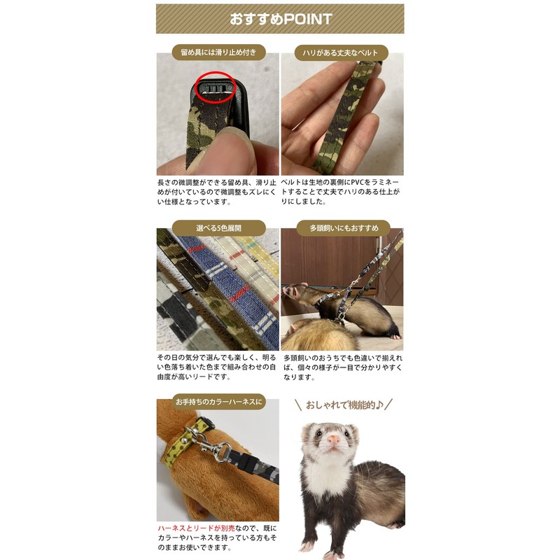 LIP3015 Ferret Lead Single Item (Multi-Border Yellow)