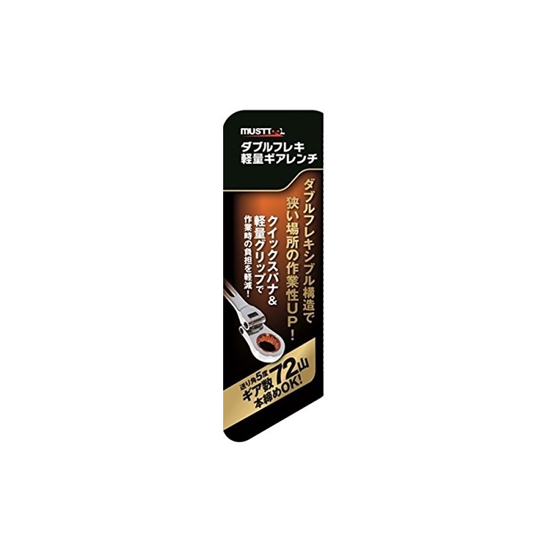 Ichinen Access MUST TOOL 12452 Wrench IM-DFGK22 Double Flex Lightweight