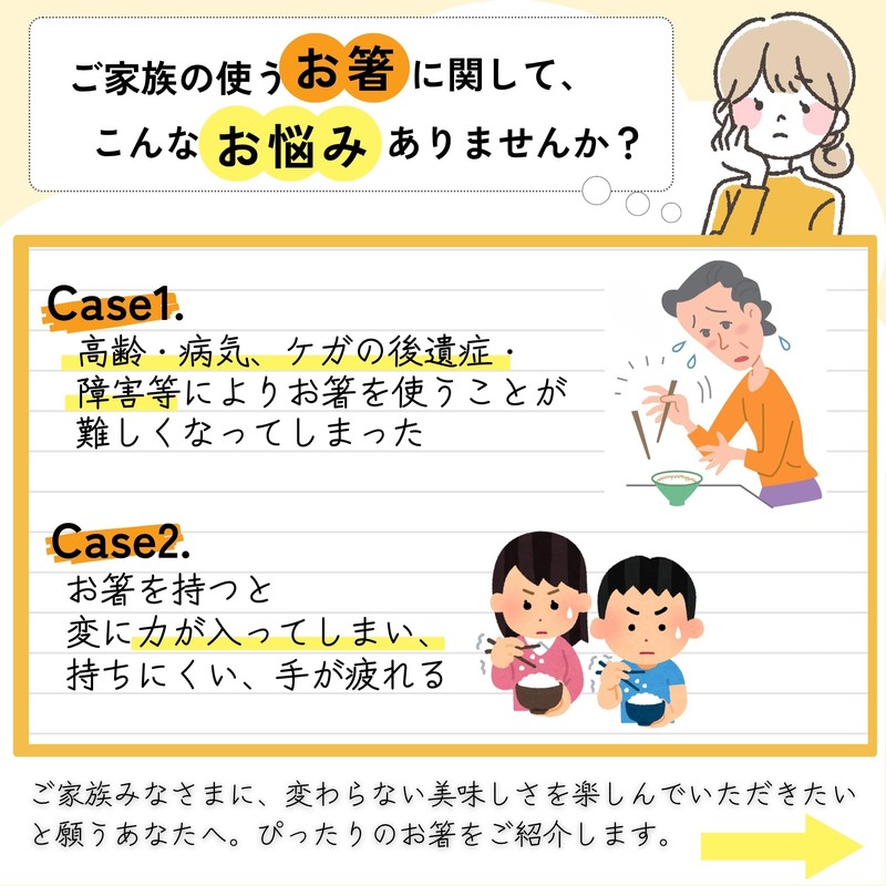 FlaColle Easy Fit Chopsticks [For Children and Elderly with Weak